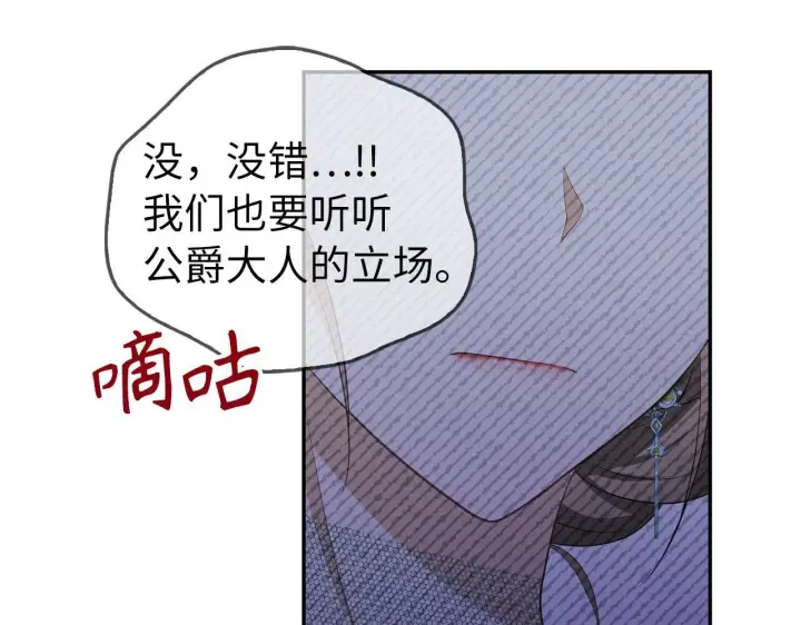 《虽然是骗子，但没关系》第37话 金钱威胁图176