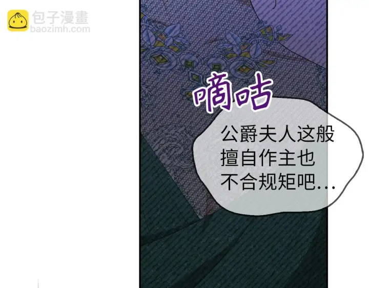 《虽然是骗子，但没关系》第37话 金钱威胁图177