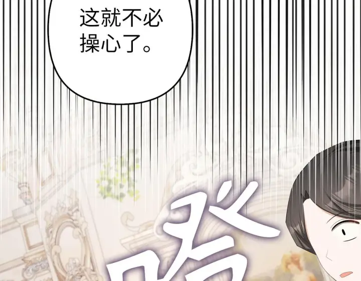 《虽然是骗子，但没关系》第37话 金钱威胁图179