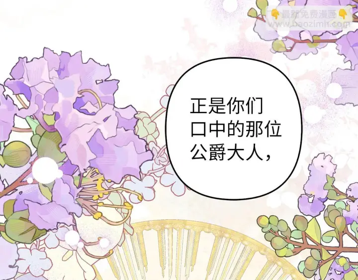 《虽然是骗子，但没关系》第37话 金钱威胁图182