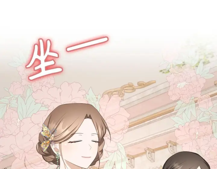 《虽然是骗子，但没关系》第37话 金钱威胁图27