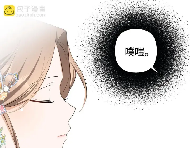 《虽然是骗子，但没关系》第37话 金钱威胁图30