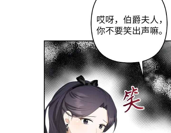 《虽然是骗子，但没关系》第37话 金钱威胁图32