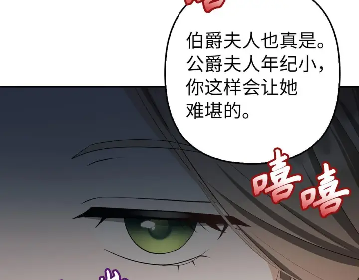 《虽然是骗子，但没关系》第37话 金钱威胁图35