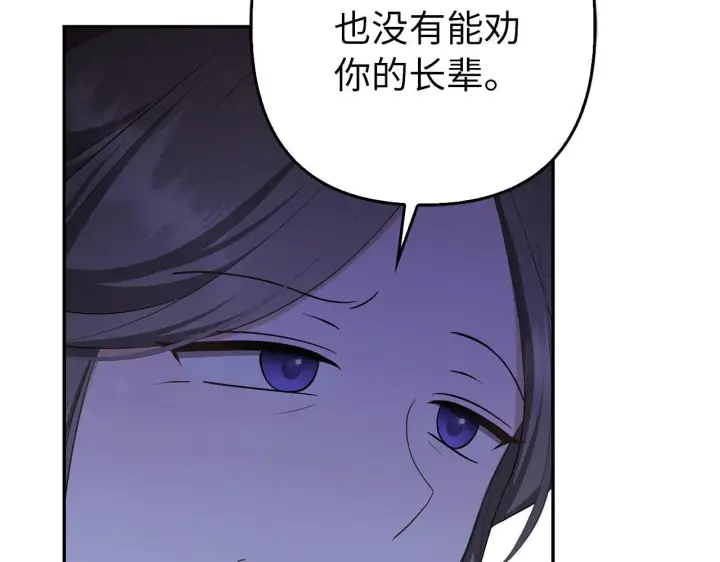 《虽然是骗子，但没关系》第37话 金钱威胁图41