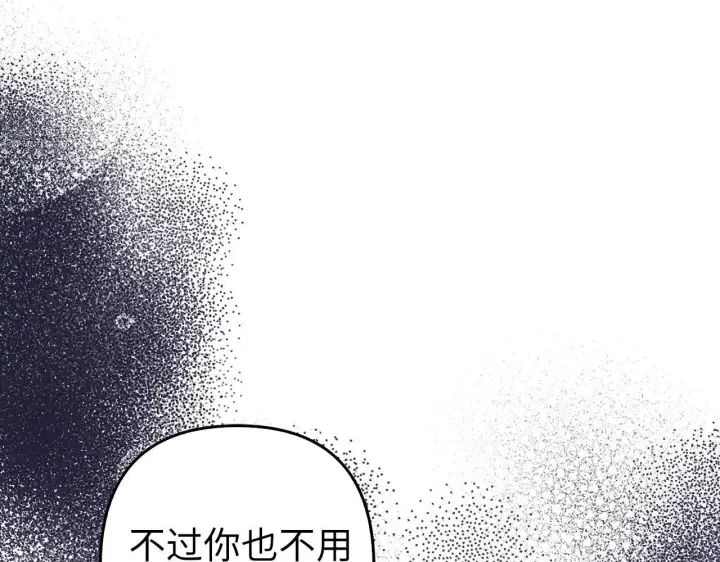 《虽然是骗子，但没关系》第37话 金钱威胁图44