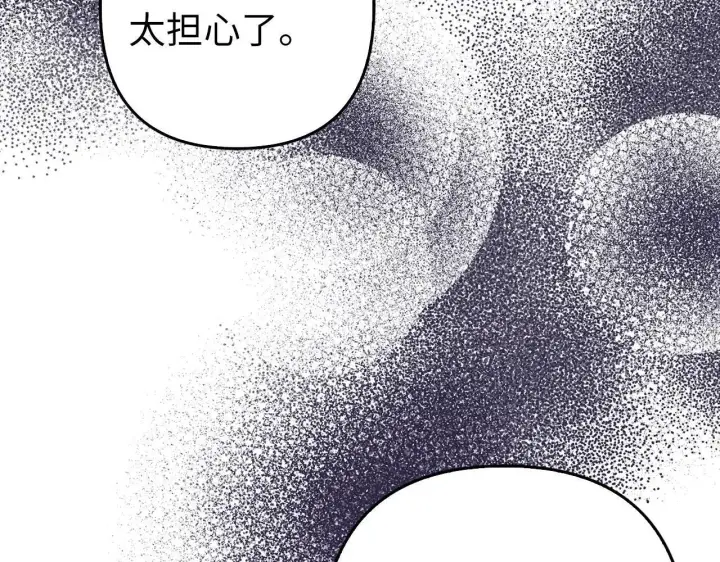 《虽然是骗子，但没关系》第37话 金钱威胁图45
