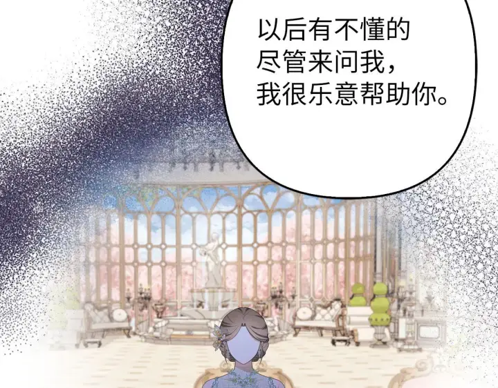 《虽然是骗子，但没关系》第37话 金钱威胁图46