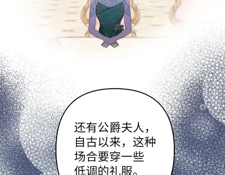 《虽然是骗子，但没关系》第37话 金钱威胁图47