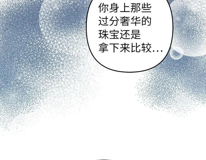 《虽然是骗子，但没关系》第37话 金钱威胁图49