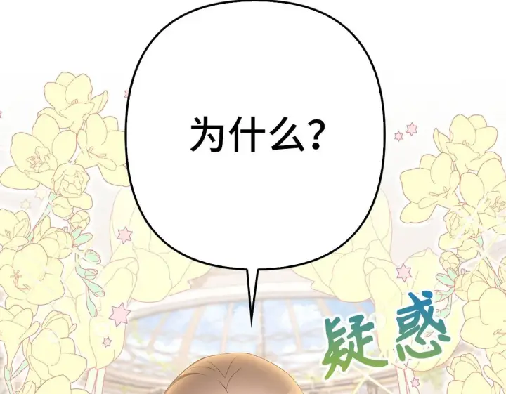 《虽然是骗子，但没关系》第37话 金钱威胁图50