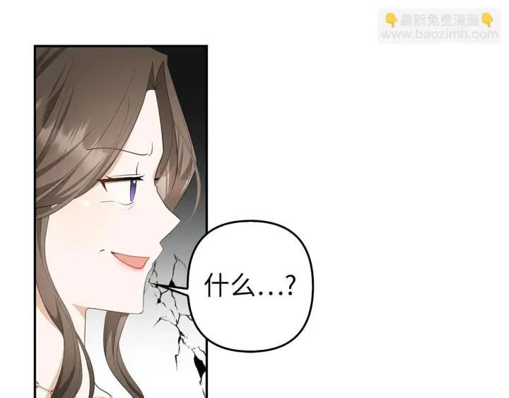 《虽然是骗子，但没关系》第37话 金钱威胁图53