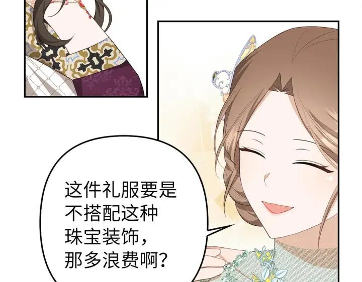 《虽然是骗子，但没关系》第37话 金钱威胁图54