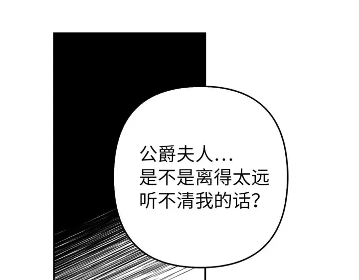 《虽然是骗子，但没关系》第37话 金钱威胁图56