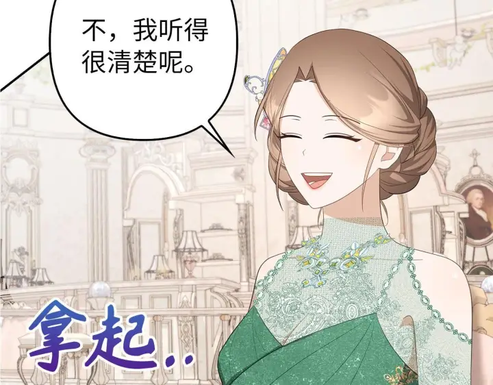 《虽然是骗子，但没关系》第37话 金钱威胁图58
