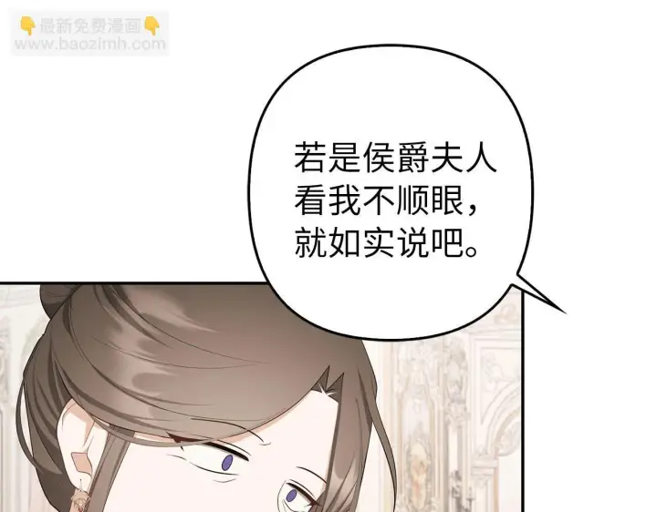 《虽然是骗子，但没关系》第37话 金钱威胁图60
