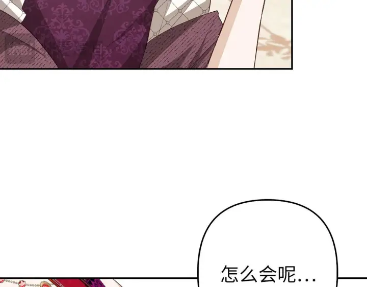 《虽然是骗子，但没关系》第37话 金钱威胁图62