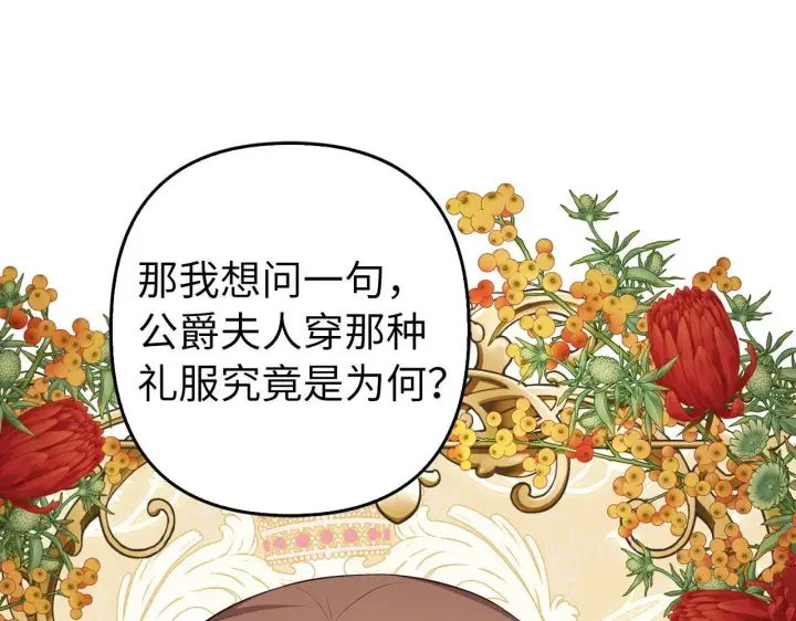 《虽然是骗子，但没关系》第37话 金钱威胁图65