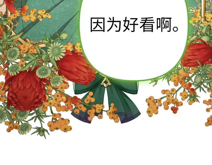《虽然是骗子，但没关系》第37话 金钱威胁图68