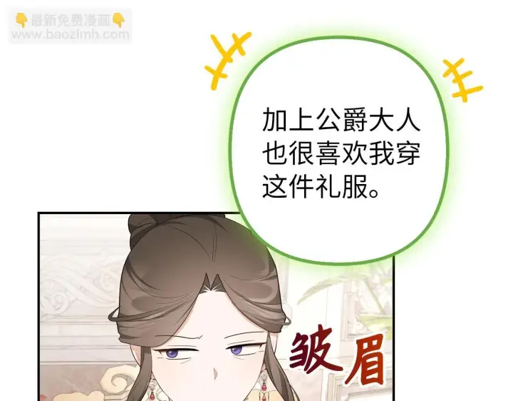 《虽然是骗子，但没关系》第37话 金钱威胁图69