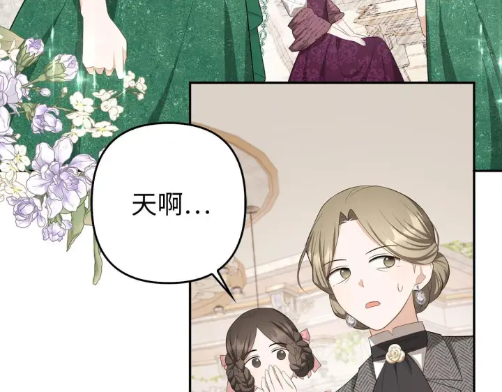 《虽然是骗子，但没关系》第37话 金钱威胁图7