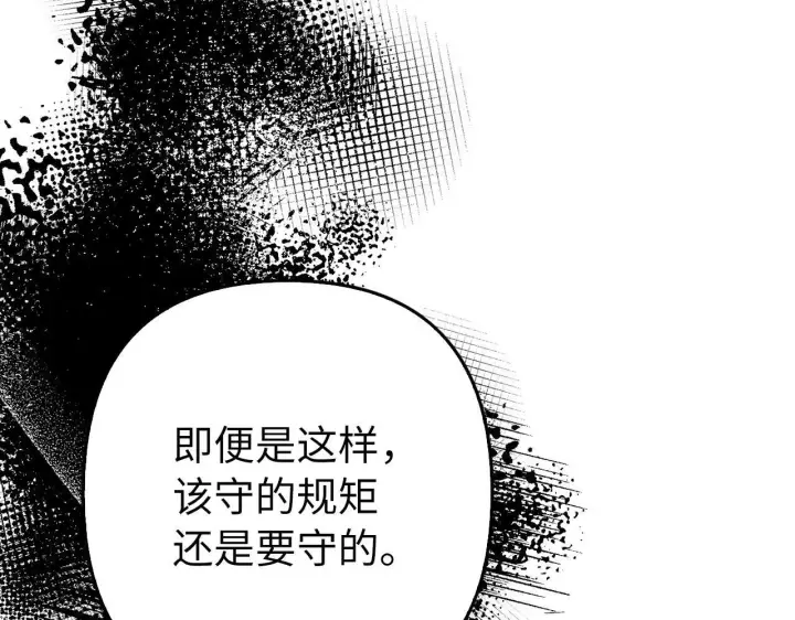 《虽然是骗子，但没关系》第37话 金钱威胁图72