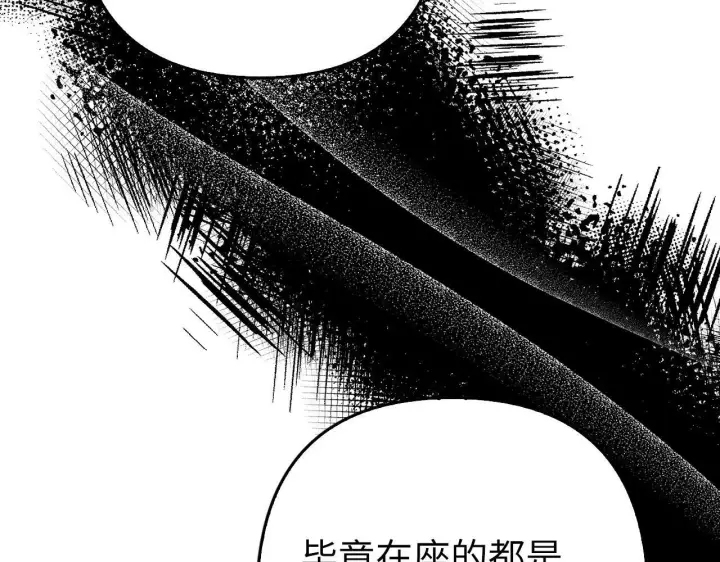 《虽然是骗子，但没关系》第37话 金钱威胁图73