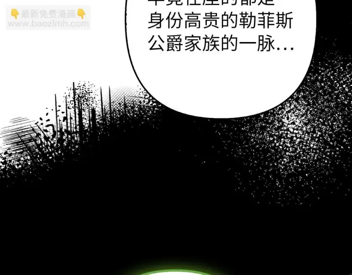 《虽然是骗子，但没关系》第37话 金钱威胁图74