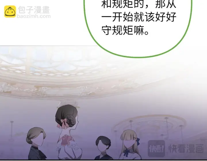 《虽然是骗子，但没关系》第37话 金钱威胁图80