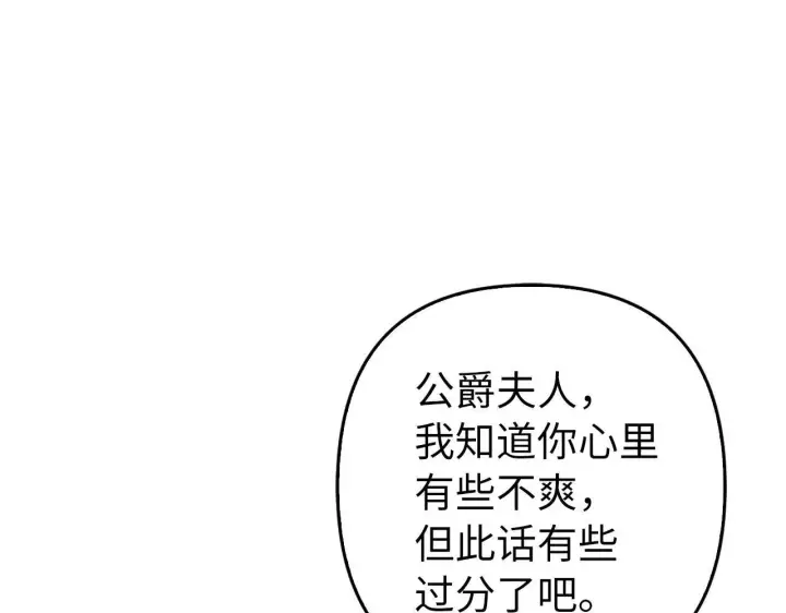 《虽然是骗子，但没关系》第37话 金钱威胁图81