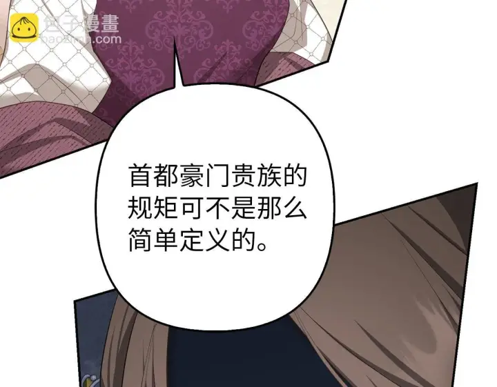 《虽然是骗子，但没关系》第37话 金钱威胁图83