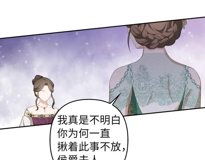 《虽然是骗子，但没关系》第37话 金钱威胁图87