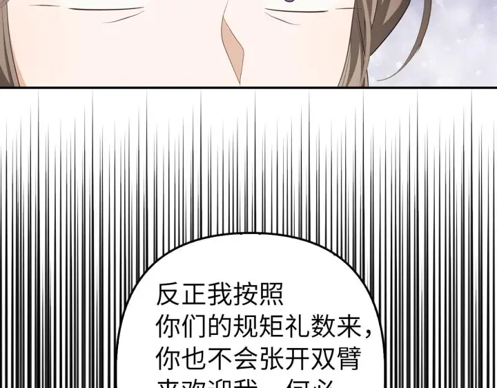 《虽然是骗子，但没关系》第37话 金钱威胁图89