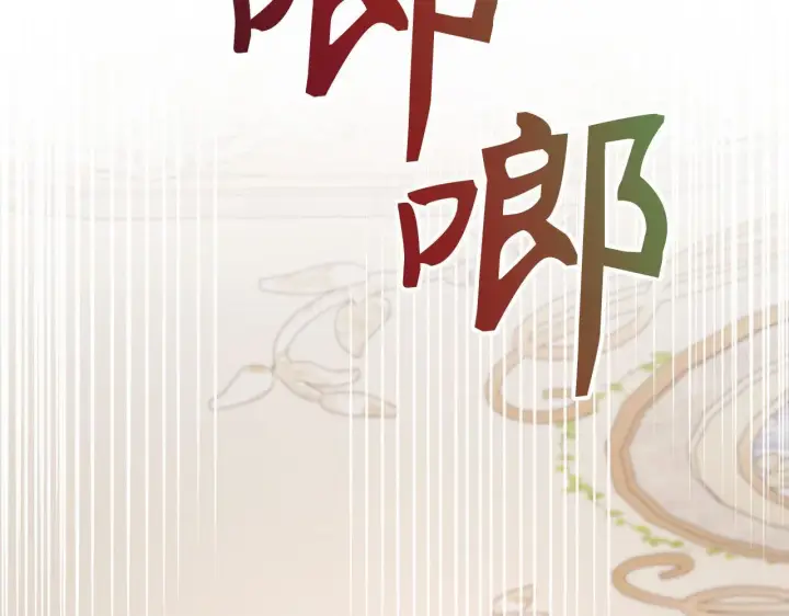 《虽然是骗子，但没关系》第37话 金钱威胁图92