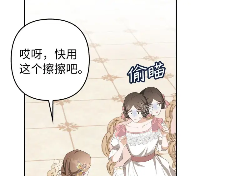 《虽然是骗子，但没关系》第37话 金钱威胁图96