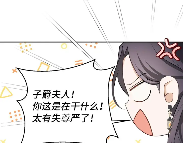 《虽然是骗子，但没关系》第37话 金钱威胁图98