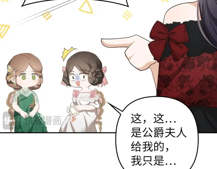 《虽然是骗子，但没关系》第37话 金钱威胁图99