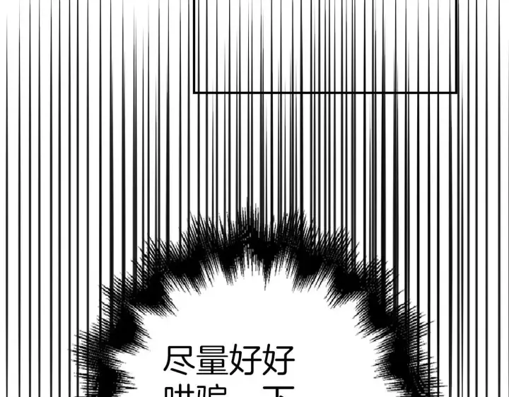 《虽然是骗子，但没关系》第38话 你做得对图101