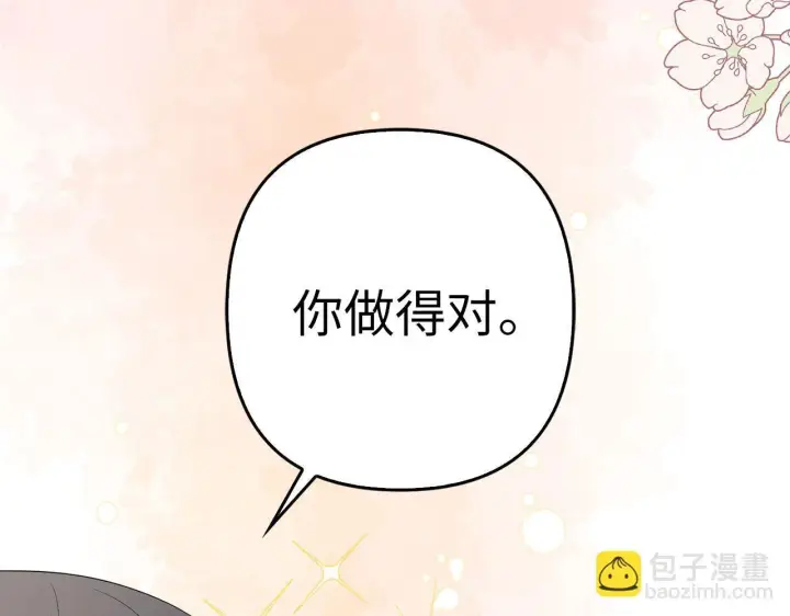 《虽然是骗子，但没关系》第38话 你做得对图103