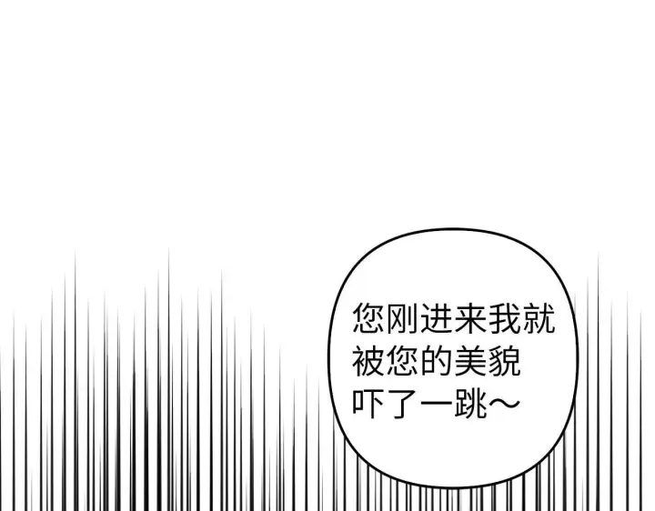 《虽然是骗子，但没关系》第38话 你做得对图11