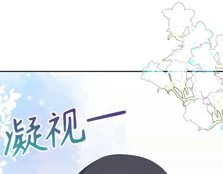 《虽然是骗子，但没关系》第38话 你做得对图113