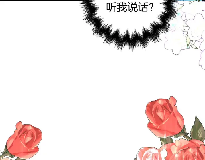 《虽然是骗子，但没关系》第38话 你做得对图116