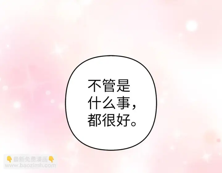 《虽然是骗子，但没关系》第38话 你做得对图129