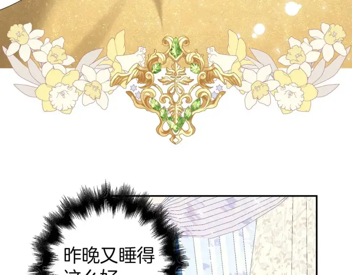 《虽然是骗子，但没关系》第38话 你做得对图138
