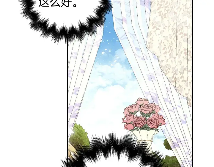《虽然是骗子，但没关系》第38话 你做得对图139