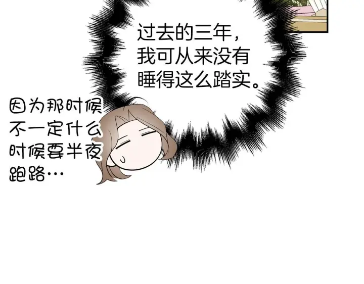 《虽然是骗子，但没关系》第38话 你做得对图140