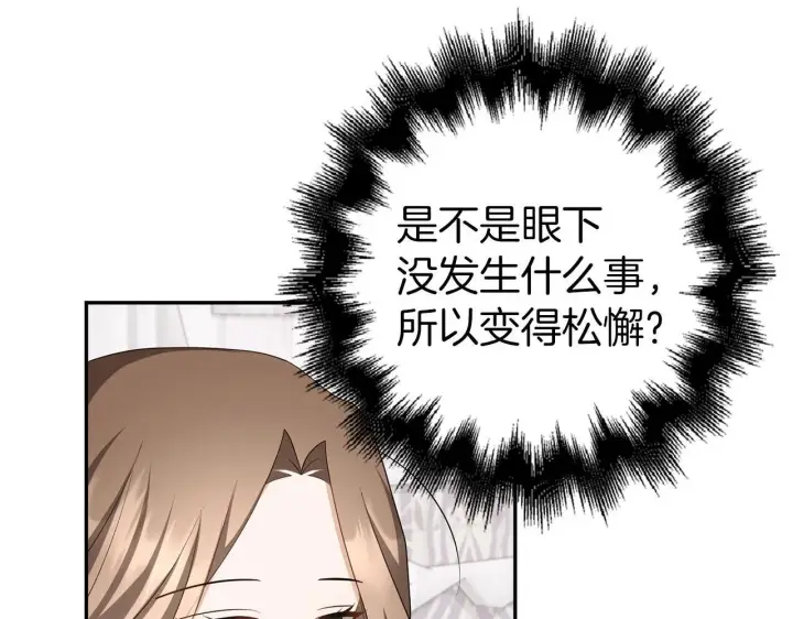 《虽然是骗子，但没关系》第38话 你做得对图141
