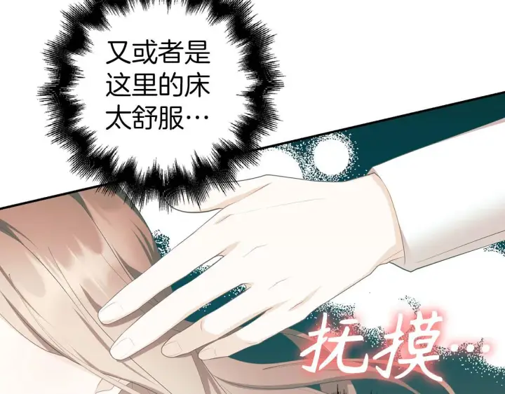 《虽然是骗子，但没关系》第38话 你做得对图144