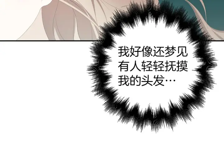 《虽然是骗子，但没关系》第38话 你做得对图145