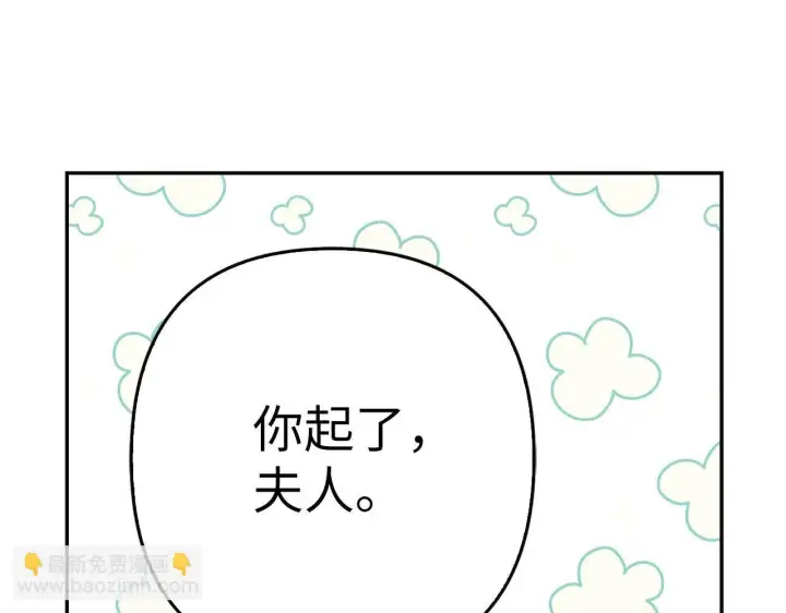 《虽然是骗子，但没关系》第38话 你做得对图146